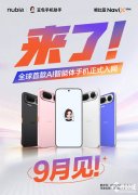 凭仗“超能跑、美全球、更平安、好聪慧”四大 