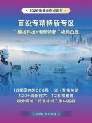 供需消息高效互通 